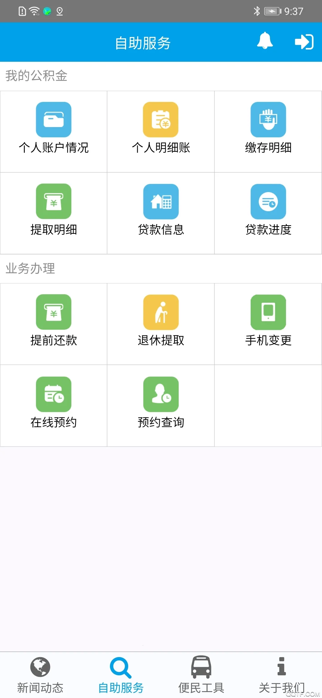 ͭ������(�籣����ƽ̨)v3.5.13 �ֻ���
