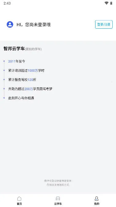 �ǰ�ѧ��2025���ذ�װv1.2.4 �ֻ���