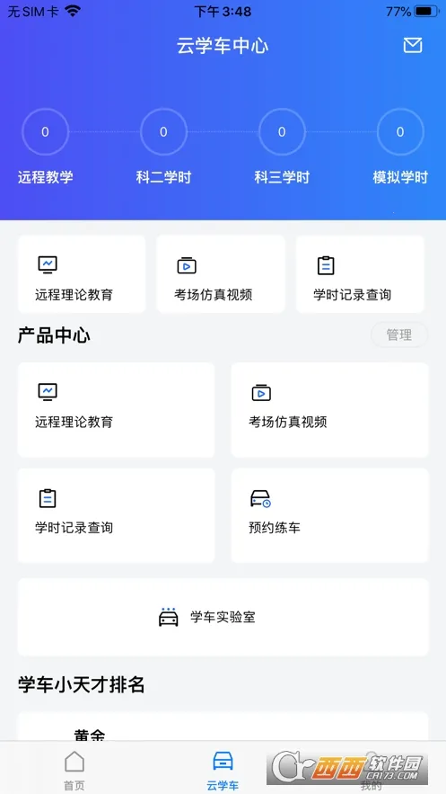 �ǰ�ѧ��2025���ذ�װv1.2.4 �ֻ���