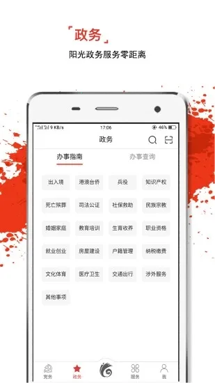 �����ȷ�(��������ƽ̨) 3.1.0v3.1.0 ��Ѱ�