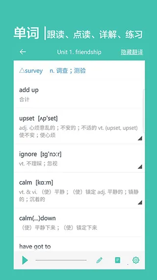 ���е��ʿ���(Ӣ��ѧϰ����)v4.0 ��׿��