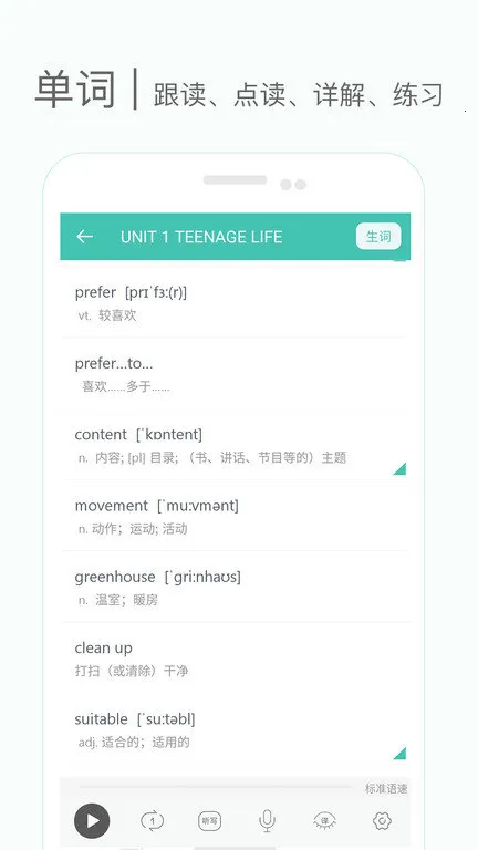 ���е��ʿ���(Ӣ��ѧϰ����)v4.0 ��׿��