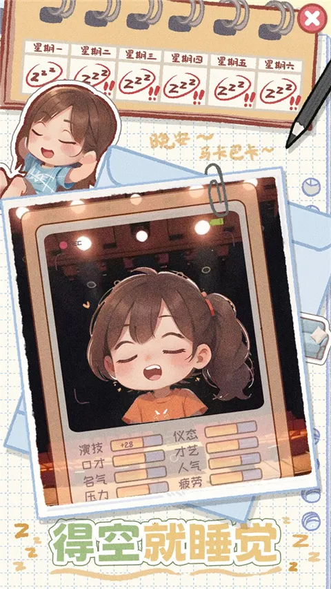У԰ʱ��¼(У԰ģ������)v1.2 ��׿��