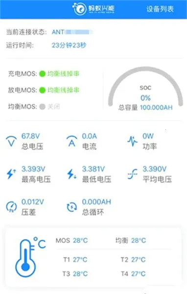 ����BMS(��ع�������)