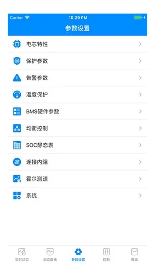 ����BMS(��ع�������)v1.2.4 ��׿��
