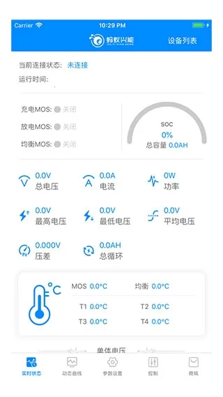 ����BMS(��ع�������)v1.2.4 ��׿��