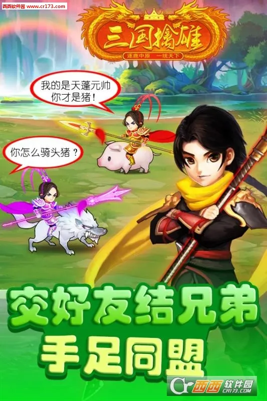��������(����������Ϸ)v3.1 �ֻ���