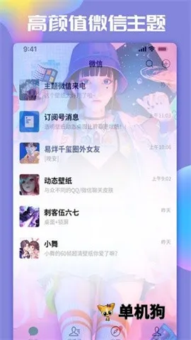 ����΢x���簲׿���ֻ���v1.5.4 ��Ѱ�