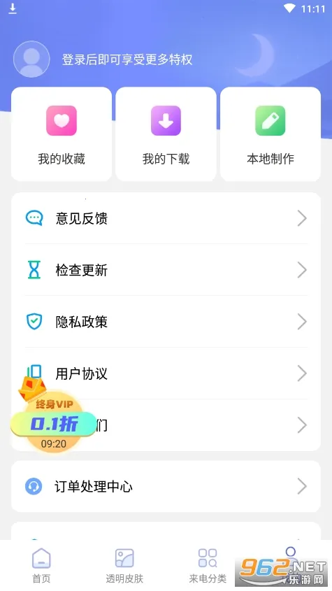 ����΢x���簲׿���ֻ���v1.5.4 ��Ѱ�