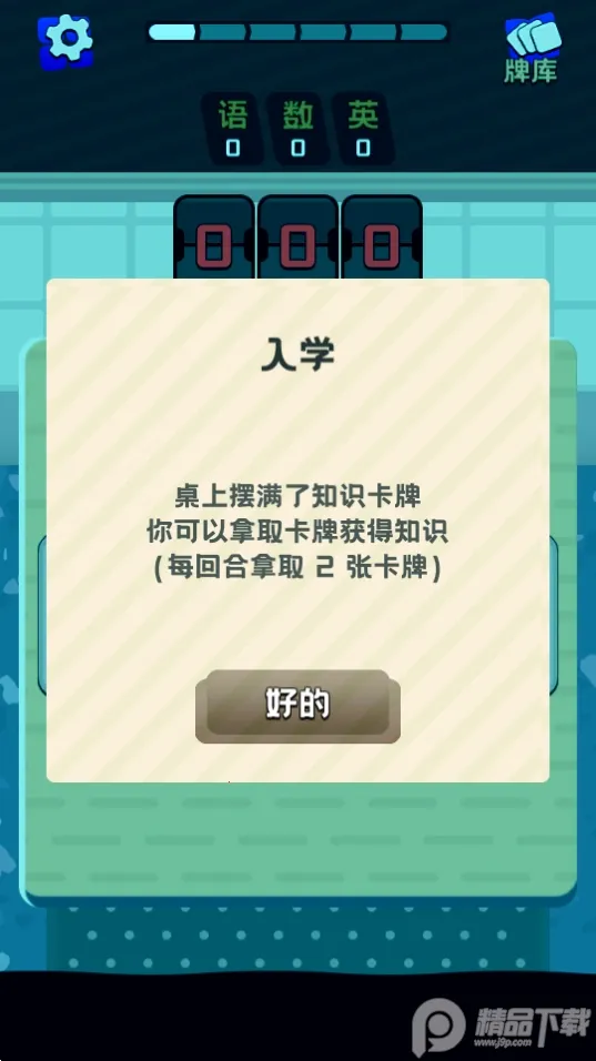 ����֮��(�߿�ģ����Ϸ)v0.5.3 ��׿��