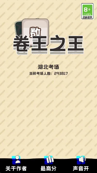 ����֮��(�߿�ģ����Ϸ)v0.5.3 ��׿��