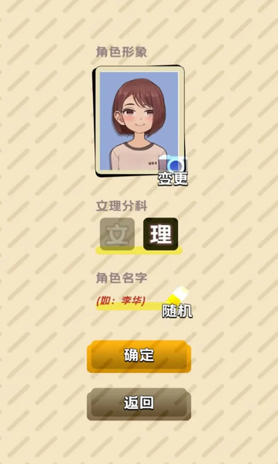 ����֮��(�߿�ģ����Ϸ)v0.5.3 ��׿��