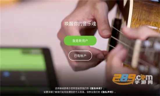 Yousician(����ѧϰƽ̨)v4.103.0 ��׿��