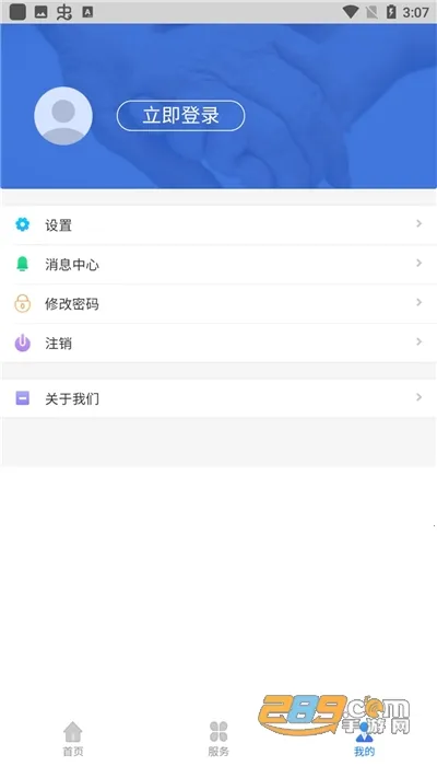 ��������2025�ٷ�����v1.4.4 ��׿��