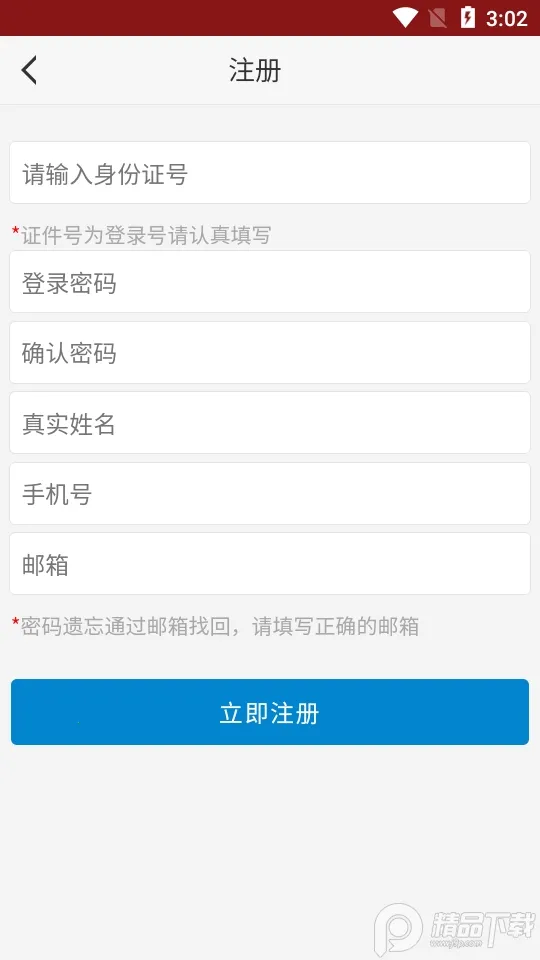 �����´�(У԰����ƽ̨)v1.3.9 �ֻ���