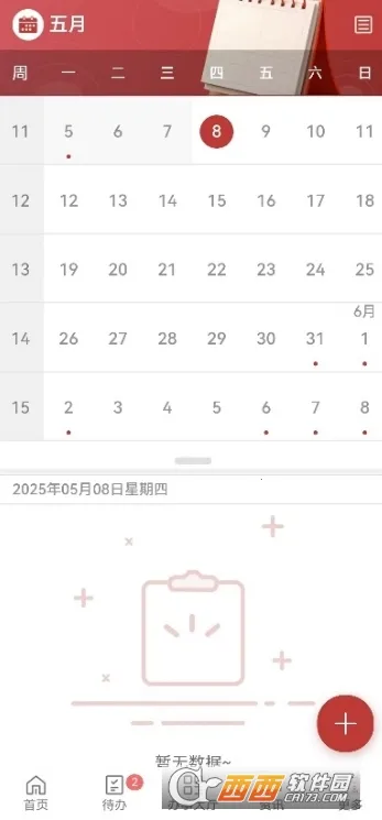 �����´�(У԰����ƽ̨)v1.3.9 �ֻ���