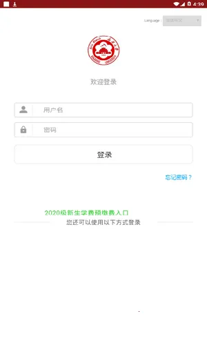 �����´�(У԰����ƽ̨)v1.3.9 �ֻ���