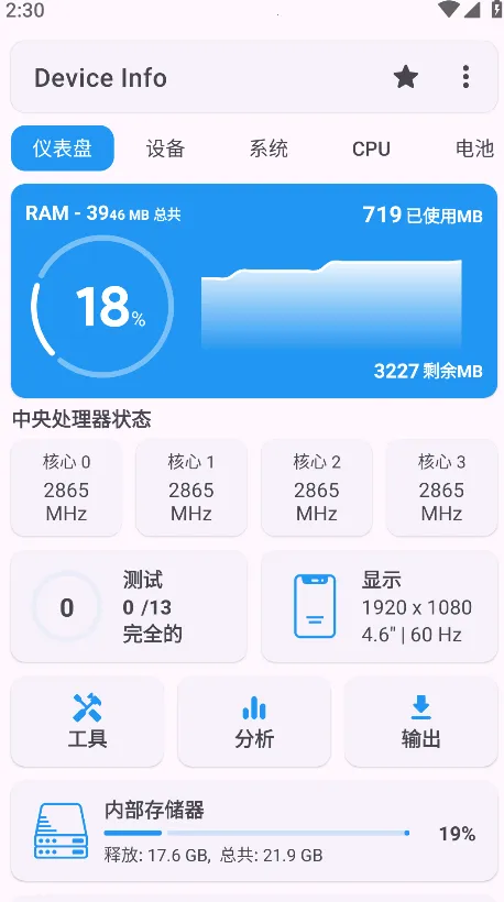 Device Info(�ֻ���Ϣ���)