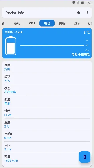 Device Info(�ֻ���Ϣ���)vv3.4.1.4 ��׿�� ��Ѱ�