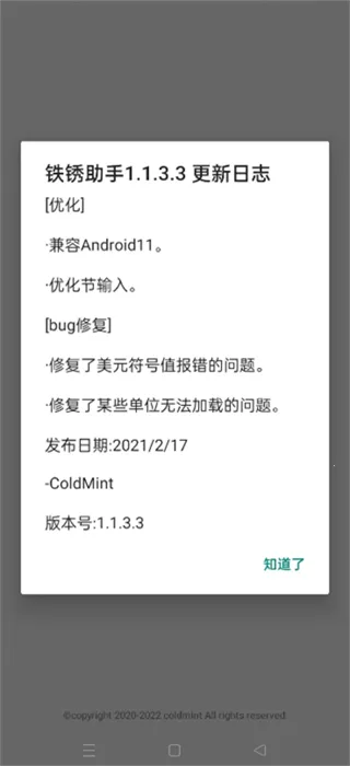 ��������(��Ϸ��������)v2.1 Bata4(2023-1-28) �ֻ���