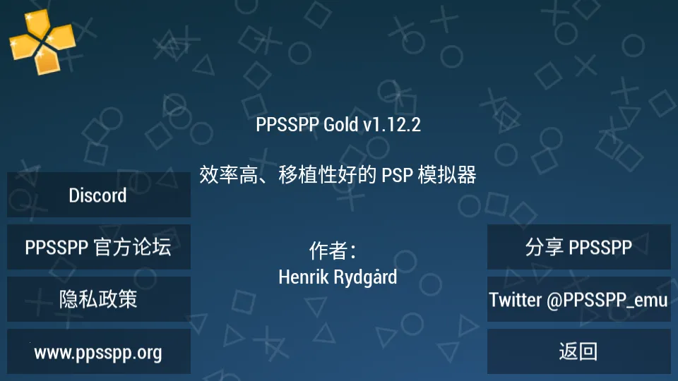 PPSSPP Gold(PSP��Ϸģ����)v1.17 �ֻ���