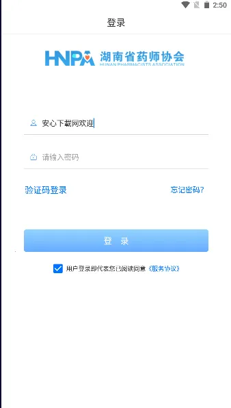 ��ҩʦЭ(ҩʦ���Ͻ���)v3.2.8 �ֻ���