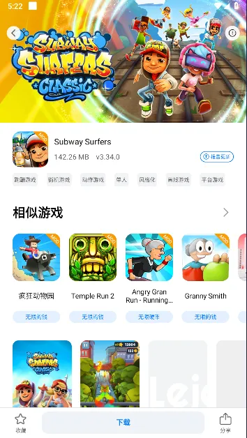 LeLeJoy(��Ϸ��Դƽ̨)v1.9.1 ��׿��