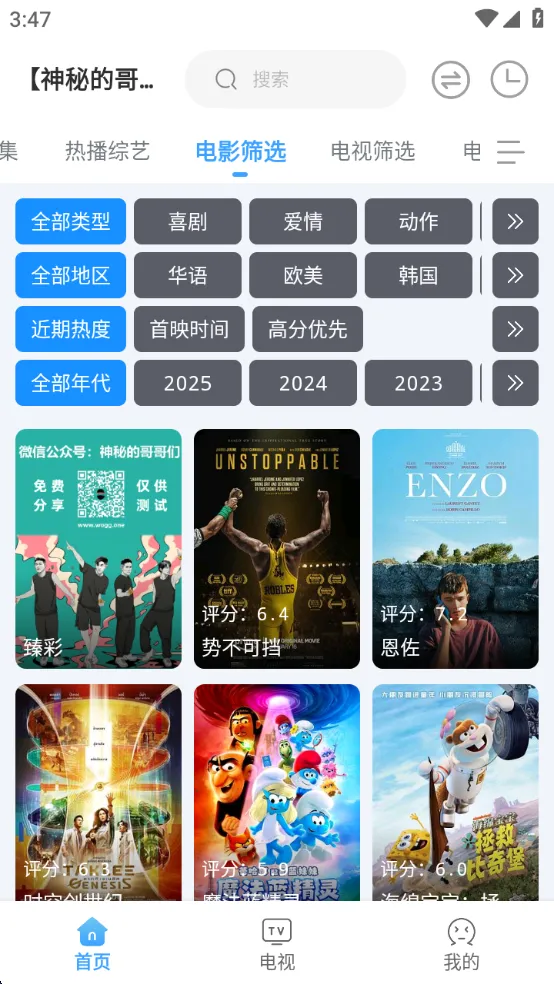 EasyBox(Ӱ�Ӳ�������)v1.3.9.6 �ٷ���