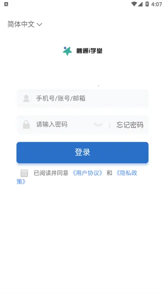 ��ͨiѧ��(����ѧϰƽ̨)v1.0.8 �ֻ���