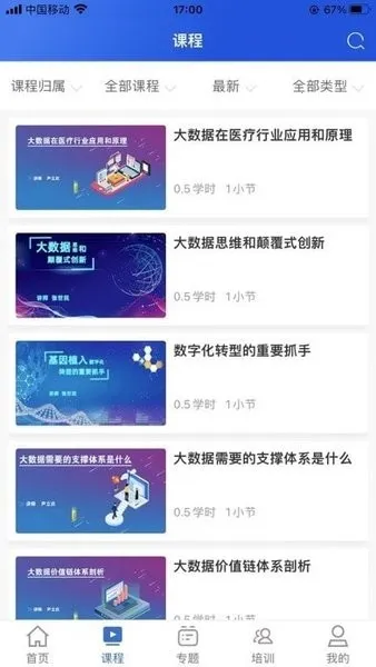 ��ͨiѧ��(����ѧϰƽ̨)v1.0.8 �ֻ���