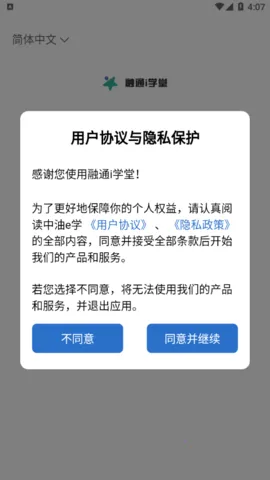 ��ͨiѧ��(����ѧϰƽ̨)