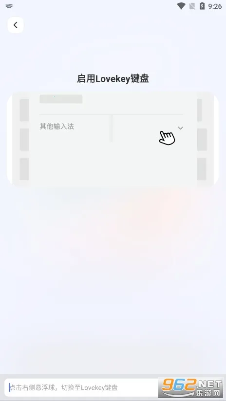 Lovekey(�������뷨����)v1.7.7 �ٷ���