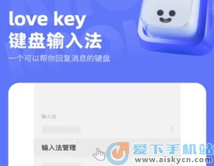 Lovekey(�������뷨����)