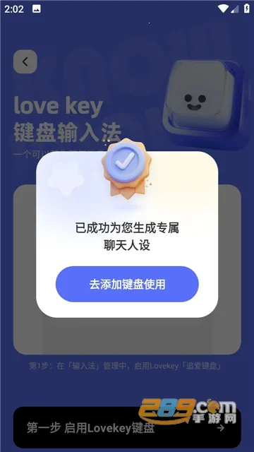 Lovekey(�������뷨����)v1.7.7 �ٷ���