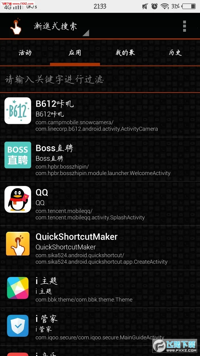 QuickShortcutMaker(������ݷ�ʽ)v2.5.0 �ٷ���