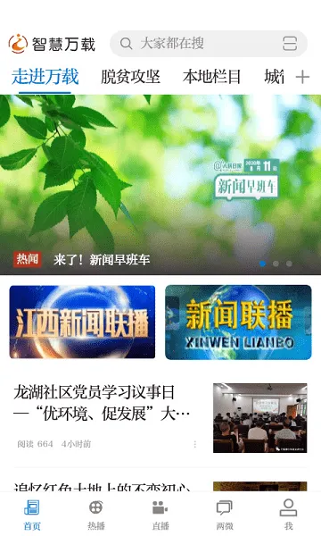 �ǻ�����(������ýƽ̨)v5.3.3 �ٷ���