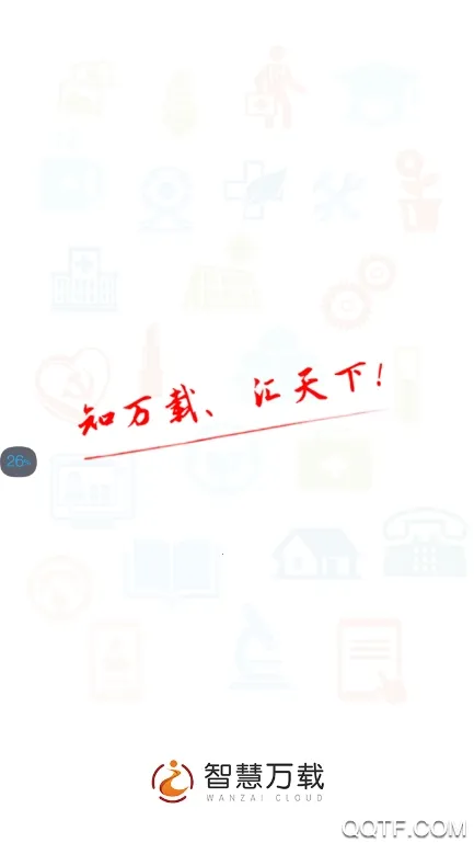 �ǻ�����(������ýƽ̨)v5.3.3 �ٷ���