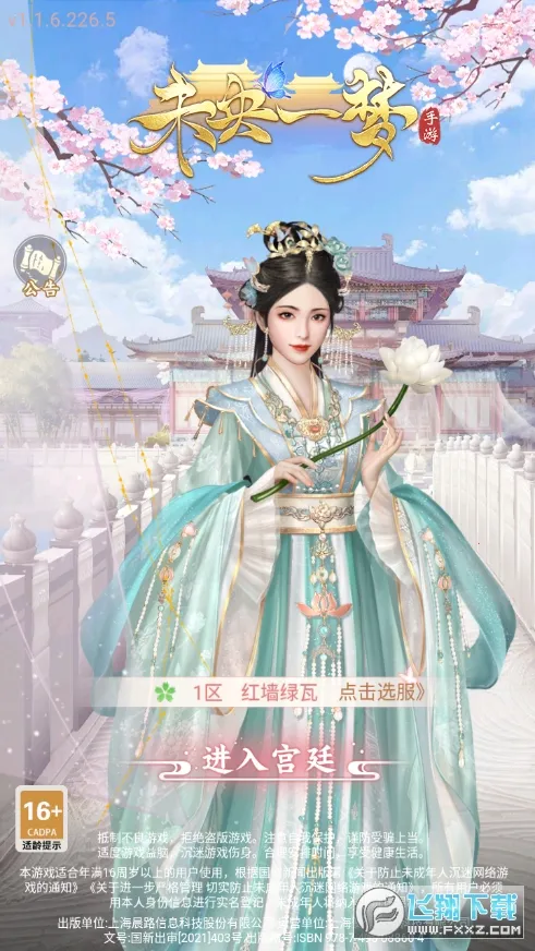 δ��һ��(��͢��װ��Ϸ)