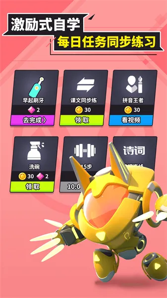 ������ͬ��ѧ��׿���ֻ���v3.3.7 �ֻ���