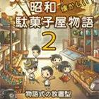 �Ѻ��ӻ�������2(ģ�⾭Ӫ��Ϸ)v1.50 ��Ѱ�