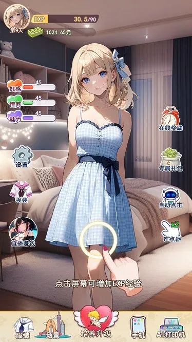 �ҵ�Ů��������(����������Ϸ)v1 ��Ѱ�