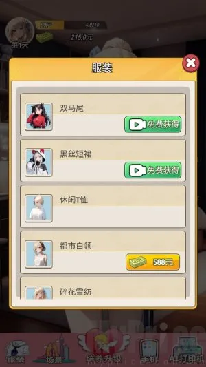 �ҵ�Ů��������(����������Ϸ)
