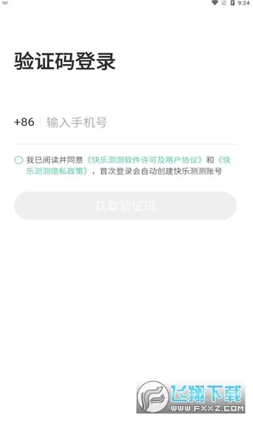 ���ֲ�������ֻ���v1.1.4 �ٷ���