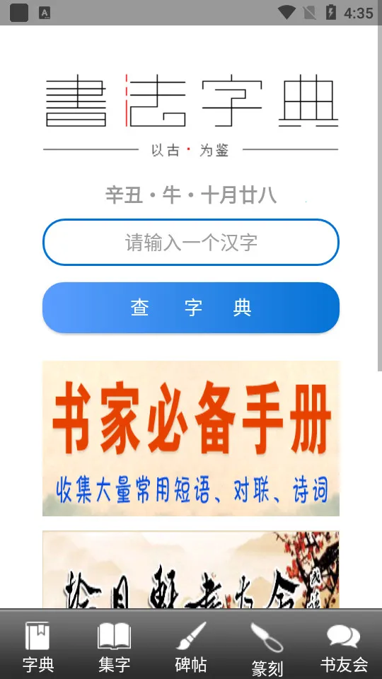 �鷨���(�鷨ѧϰƽ̨)v2.9.4 �ٷ���