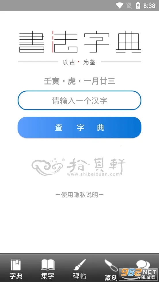 �鷨���(�鷨ѧϰƽ̨)v2.9.4 �ٷ���