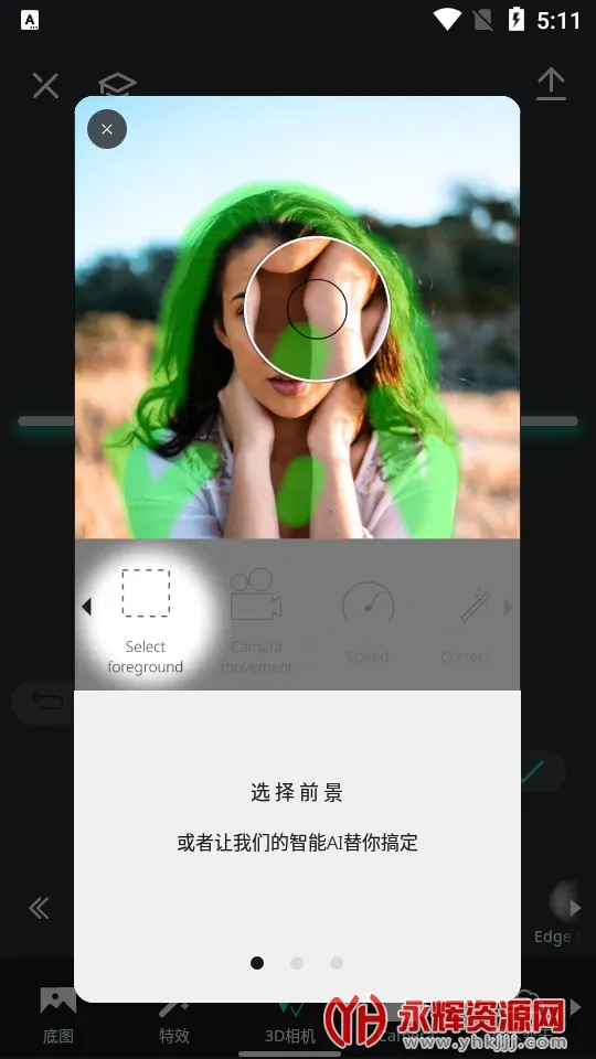VIMAGE(��Ƭ�༭����)v5.1.11 ��Ѱ�