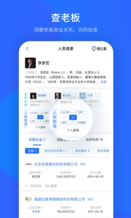 �����(��ҵ��Ϣ��ѯ)v2.94.1 ��׿��