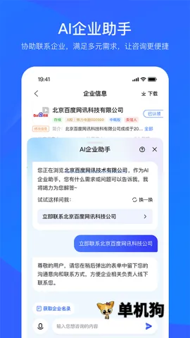 �����(��ҵ��Ϣ��ѯ)v2.94.1 ��׿��