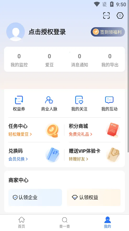 �����(��ҵ��Ϣ��ѯ)v2.94.1 ��׿��