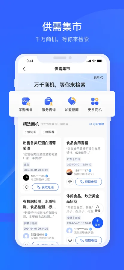 �����(��ҵ��Ϣ��ѯ)v2.94.1 ��׿��